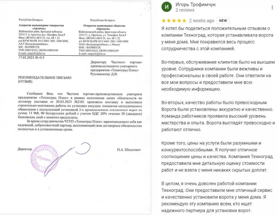 Как выбрать подрядчика по монтажу гаражных и промышленных секционных ворот в Коломне Как выбрать подрядчика по монтажу гаражных и промышленных секционных ворот
